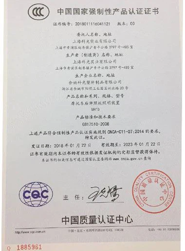 China National Compulsory Product Certification