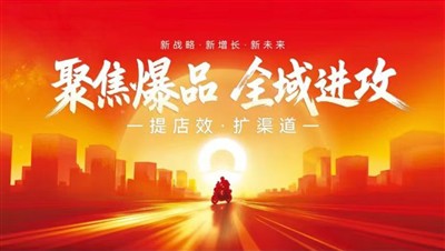 SUNRA 2026 Strategic Summit: Empowering Flagship Products With AI, Winning Th...