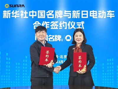 SUNRA Becomes Xinhua News Agency's Preferred Industry Partner For China's Fam...